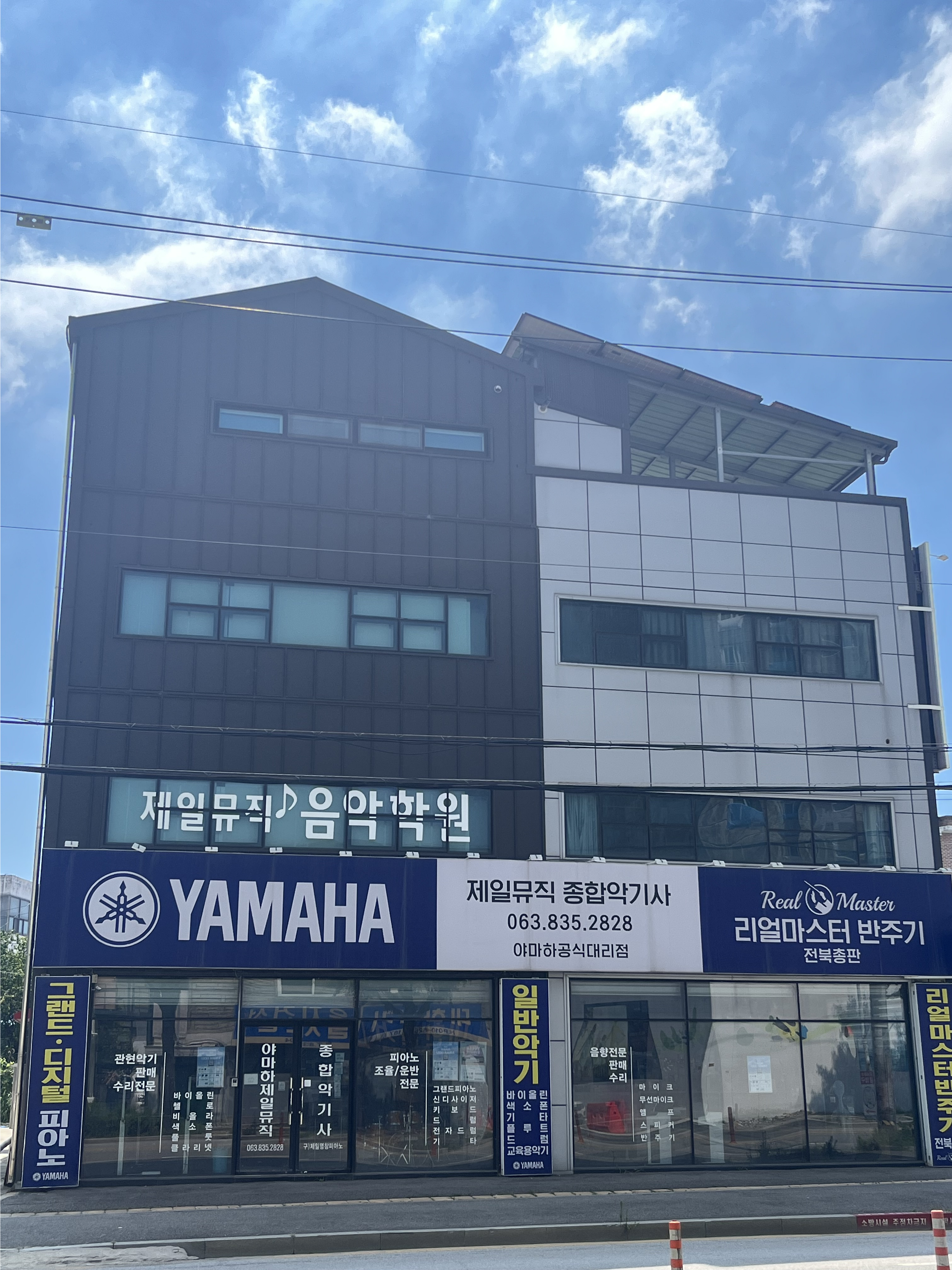 제일뮤직 매장 외관과 야마하·리얼마스터 간판, 1층 출입구
